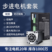 110 130 type two-three-phase control drive stepper motor set Hybrid BYG high power torque 220V