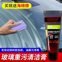 Glass cool glass heavy dirt cleaning paste powerful clean car window oil film dirt cleaner flying fish bar iron man