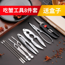 Stainless steel crab eight pieces of household eating crab tools eating crab artifact crab clamp crab clip peeling crab hairy crab clip