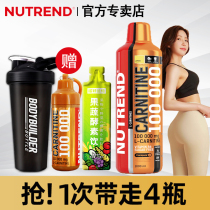 Notrand liquid L-carnitine 100000 100000 fitness right alkali 100000 drink official flagship store