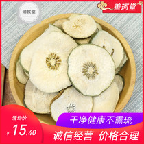 Dried citron fruit 500gg Chinese herbal medicine thin fruit dried citron citron slices fragrant round and dried bergamot