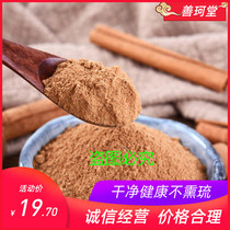 (Shanketang)Cinnamon powder oil Cinnamon powder Cinnamon under freshly ground 500g grams of Chinese herbal spices
