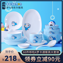 Doraemon 66 pieces of household dishes set ceramic eating bowl children creative tableware cartoon ten dishes cute
