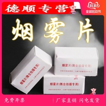 Smoke piece small cigarette cake stage shooting smoke props experiment fog white fog delivery tray