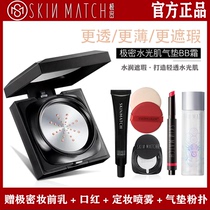 Extremely dense water light muscular air cushion bb cream pressing powder bottom persistent flawless Tibright control oil moisturizing flag ship store official web