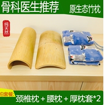 Bamboo joint neck protection curved bamboo pillow pillow hard pillow correction hard pillow cylindrical U-shaped traction massage