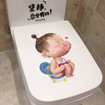 Smart toilet stickers removable creative stickers decorative stickers all-inclusive toilet cover waterproof personality cute sitting