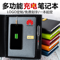 Office stationery custom notebook A5 loose-leaf multi-function power hand ledger notebook with charging treasure U disk notepad Business meeting records Practical high-grade gift enterprise custom logo