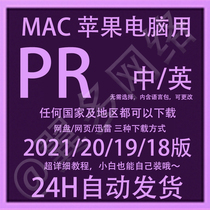 PR 2021 For MAC version 2020 19 18 video editing tool Chinese English Apple M1