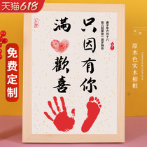 Peace and joy Footprints Contentment Happy year-old calligraphy and painting Hand and foot prints Baby hand and foot prints 100-day full moon souvenirs
