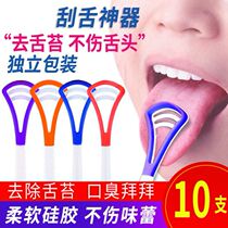 Tongue scraper cleaner Adult baby tongue scraper Silicone tongue scraper to remove bad breath artifact Brush tongue plate Portable
