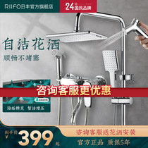 Rifeng shower set household all copper faucet shower shower shower shower shower shower shower shower nozzle set
