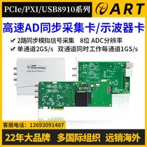 Altai PCIe8910 high-speed acquisition card 2-way AD synchronous acquisition 2GS s programmable voltage range
