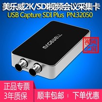 USB Capture SDI Plus 2K HD Acquisition of the DV Tencent Video Conference Live