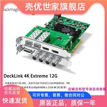 DeckLink 4K Extreme 12G Video capture card BMD input-output upper screen card high-definition card