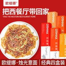 Otina spaghetti instant noodles household noodles spaghetti meat sauce childrens candlelight pasta semi-finished products