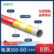Germany South first PEXC floor heating pipe floor heating water 46 in charge water floor heating oxygen PERT special pipe floor heating water pipe
