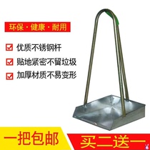 Household dustpan Stainless steel single cleaning bucket Garbage shovel Iron pick sanitation dustpan Pinch bucket