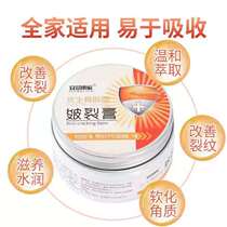 Hand and Foot Crack Cream in Winter to Prevent Rough Frostbite of Hand and Foot Deep Hydrating and Moisturizing to Improve Skin Crack Repair Cream