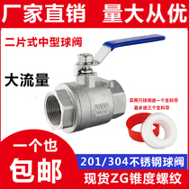 201 304 stainless steel two-piece two-piece internal threaded ball valve 4 minutes 6 minutes 1 inch 2 inch valve DN1520