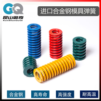  Imported alloy steel mold spring flat wire compression spring yellow blue red green brown high temperature resistance high strength rectangular spring