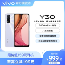 (High special 199 yuan) vivo Y30 smart fashion game mobile phone large memory battery vivo official flagship store official website New Product function machine student vivoy30