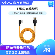 vivoiQOOL type flash braided wire surface strip Line TypeC Flashcharge Anti-wound compatible Android Huawei Xiaomi