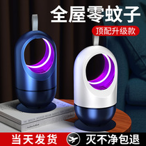 Mosquito killer lamp electric shock type mosquito repellent artifact household indoor dormitory bedroom infant pregnant woman room outdoor physical silent mosquito killer elimination mosquito hunting insect trap catch fly suck