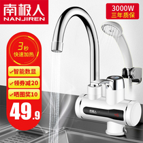 Antarctic electric faucet instant hot side water heater over water heat household kitchen shower