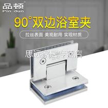 9 bath 0 degree bathroom glass degree clip 304 stainless steel glass steel door 90 degree bilateral hinge 90 double page room shower room glass