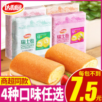 Dali Garden Swiss Roll Whole Case Bread Breakfast Lazy Fast Food Snacks Snacks Healthy Noodles