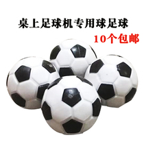 Childrens table football ball Plastic small football ball special ball accessories black and white football toy football board game