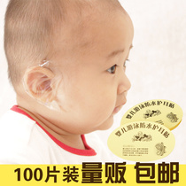 Baby swimming ear patch baby bath waterproof ear patch newborn ear protection 100 pieces