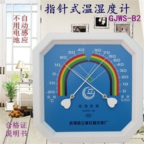 Advanced pointer temperature and humidity meter meter meter meter dry and wet thermometer degree humidity meter meter meter Hengshui City meter temperature