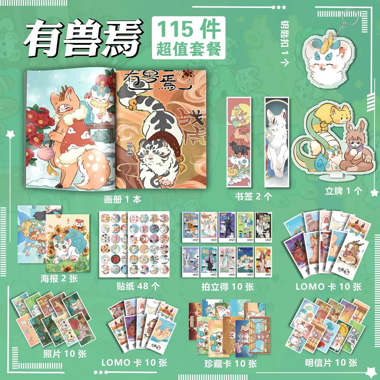 有兽焉卡-有兽焉卡促销价格、有兽焉卡品牌- 淘宝