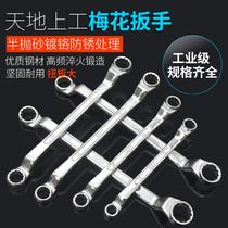 Plum wrench Double-headed wrench Plum dual-use wrench Auto repair board glove tube eye wrench tool