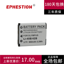 Li40B battery applicable Olympus LI42B Fuji NP-45 NP45A Nikon EN-EL10 DLI-216