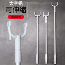Aluminum alloy clothes rod telescopic single rod stainless steel clothing fork a balcony to pick and cool support drying clothes pole