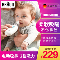 Braun Electric nasal aspirator Baby Baby childrens snot and booger cleaning through nasal congestion artifact BNA100