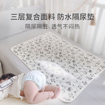 Aiyu baby isolation pad Baby waterproof washable non-disposable baby isolation bed sheet Cotton summer 2 packs