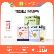 Nai Xues tea week good tea 3 boxed mixed cold tea fruit tea bag tea tea bag summer combination