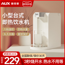Oaks instant water dispenser desktop small quick heat mini brewing machine household desktop water dispenser