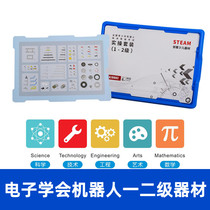Robot one two two three four examination equipment Electronic Society certification kj8002 arduino open source programming