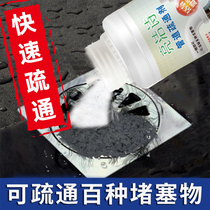 Pipeline dredging agent strong kitchen sewer oil pollution floor drain toilet toilet corrosion universal blocking dissolving artifact