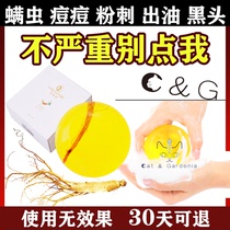 Sophora anti-mite soap to remove mites acne Face sulfur non-sea salt Back female male body cleaning handmade soap