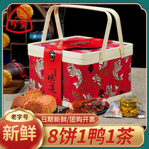 Sanyu Mid-Autumn Moon Cake Bamboo Basket Gift Boxes Cantonese High-end Gifts Customized National Tide Hot Cloth Pastry Gift Group Purchase