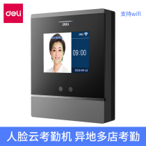 Deli D2 cloud attendance machine D3 face punch card machine cloud attendance WiFi work punch card machine sign in face brush face