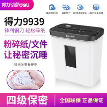 Del 9939 paper shredder four-level confidential electric small home office convenient document shredder 12L