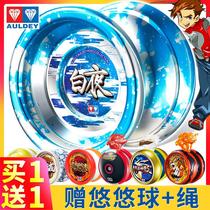 Genuine yo-yo professional children's toy boy competition special advanced professional glow