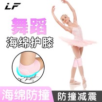 Childrens dance knee protection elbow dance anti-drop thick special sheath kneeling girl Summer thin protective gear